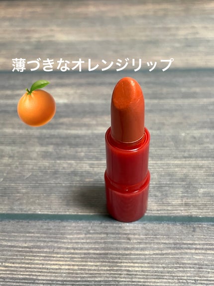 リップ アミュレット/SHISEIDO/口紅を使ったクチコミ(2枚目)