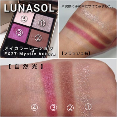 アイカラーレーション/LUNASOL/アイシャドウパレットを使ったクチコミ（4枚目）