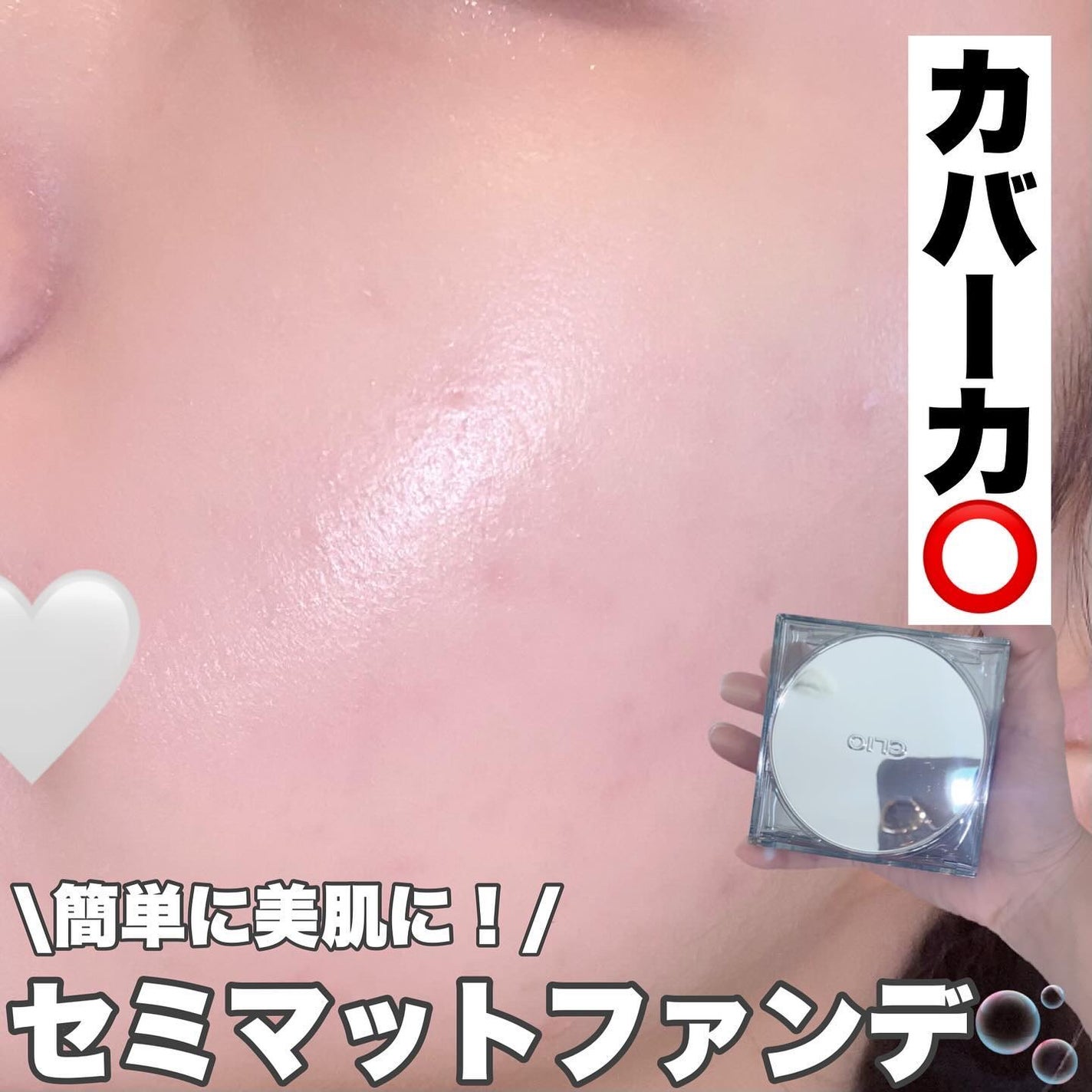 クリオ キル カバー スキン フィクサー クッション/CLIO/クッションファンデーションを使ったクチコミ(1枚目)