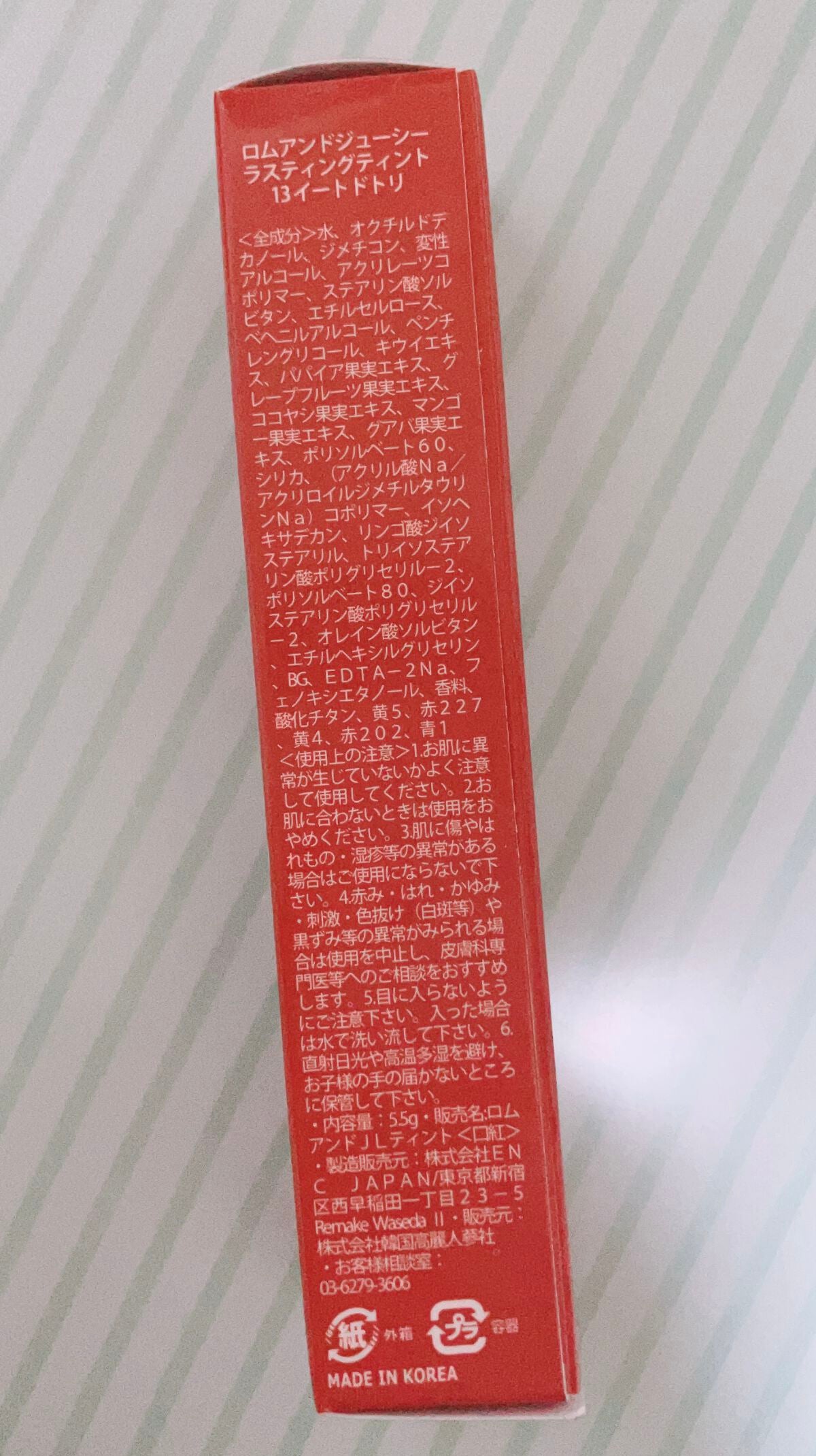 ジューシーラスティングティント/rom&nd/リップティントを使ったクチコミ(3枚目)