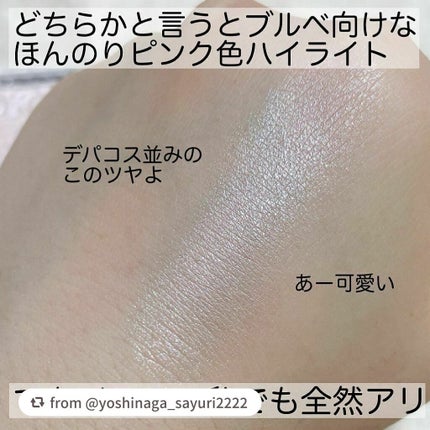 パールグロウハイライト/CEZANNE/パウダーハイライトを使ったクチコミ(3枚目)