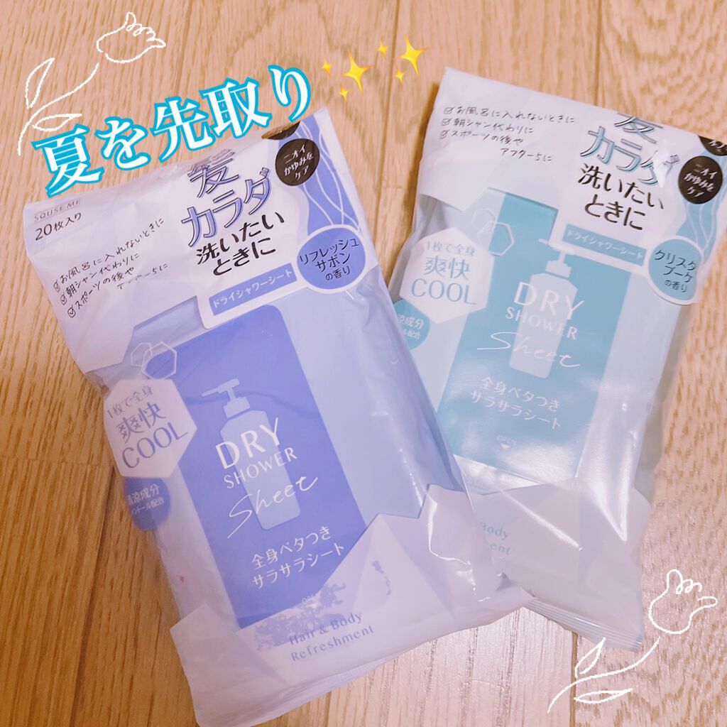 ❄️ゴイスー❄️ on LIPS 「🌸夏を先取りしましょ🌸*スキューズミードライシャワーシートリフ..」(1枚目)