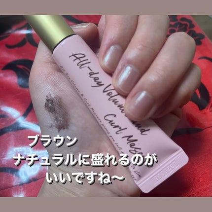 オールデイ ボリュームアンドカールマスカラ/Milk Touch/マスカラを使ったクチコミ(3枚目)