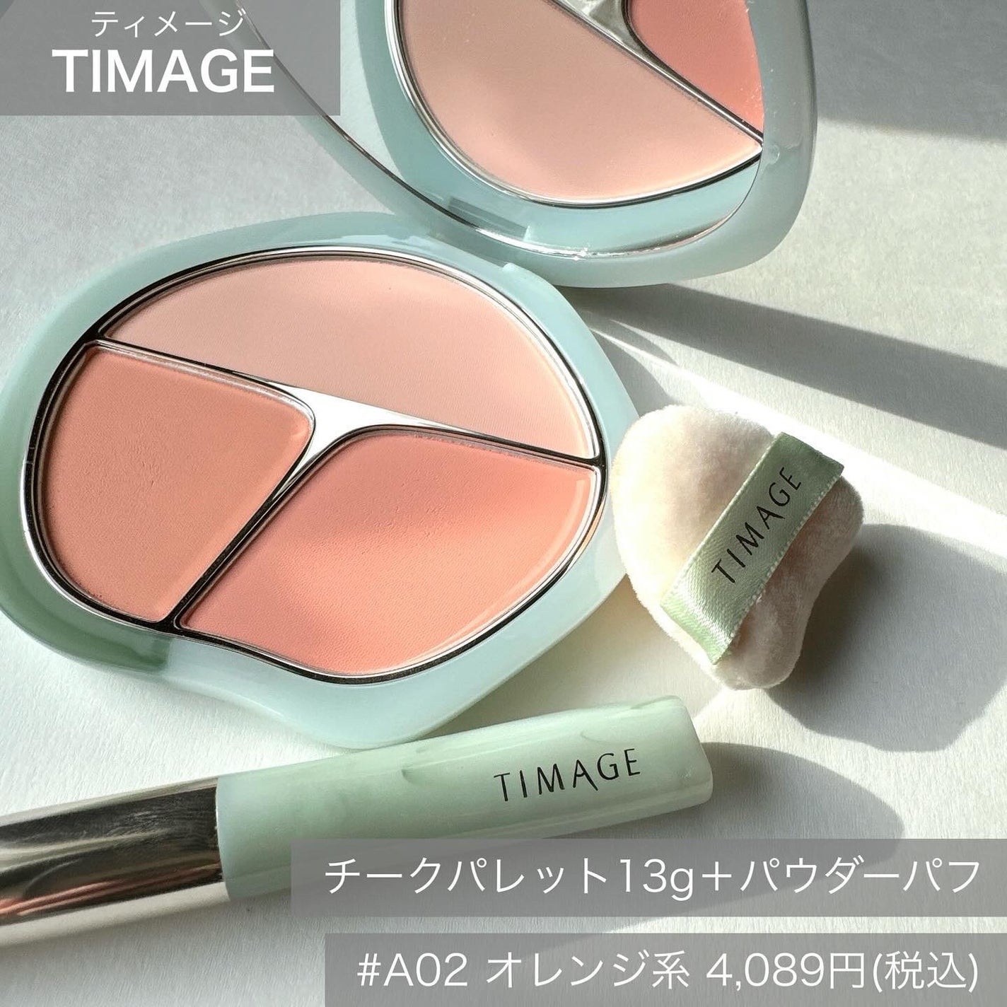 TIMAGE 3色チークパレット/TIMAGE/パウダーチークを使ったクチコミ(2枚目)