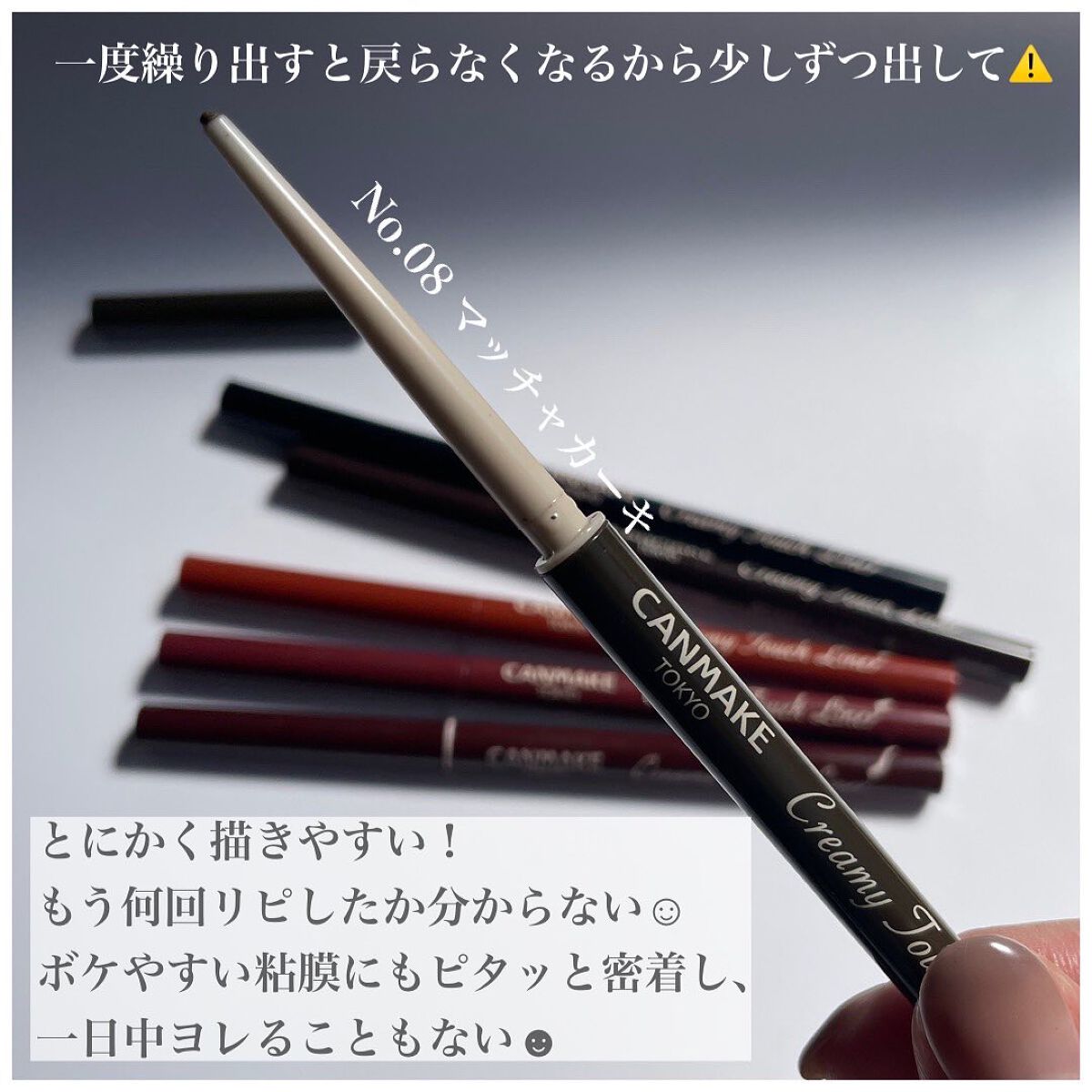 クリーミータッチライナー/キャンメイク/ジェルアイライナーを使ったクチコミ(2枚目)