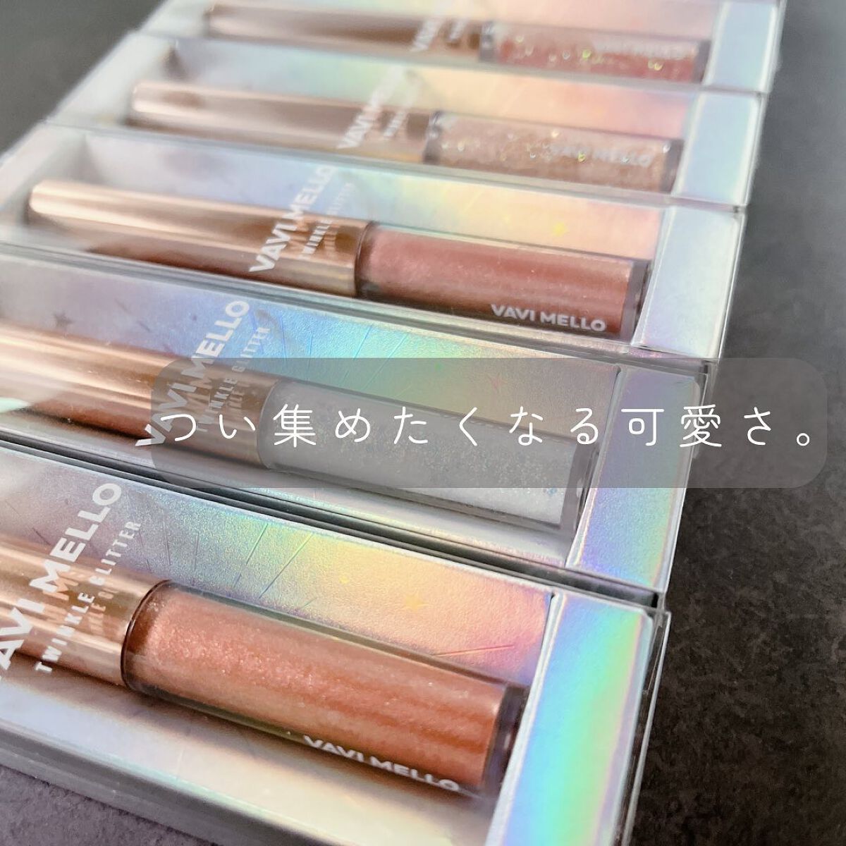 トゥインクルグリッター/VAVI MELLO/グリッターを使ったクチコミ（2枚目）