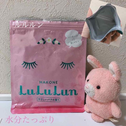 箱根ルルルン(やさしいバラの香り)/ルルルン/シートマスク・パックを使ったクチコミ(1枚目)