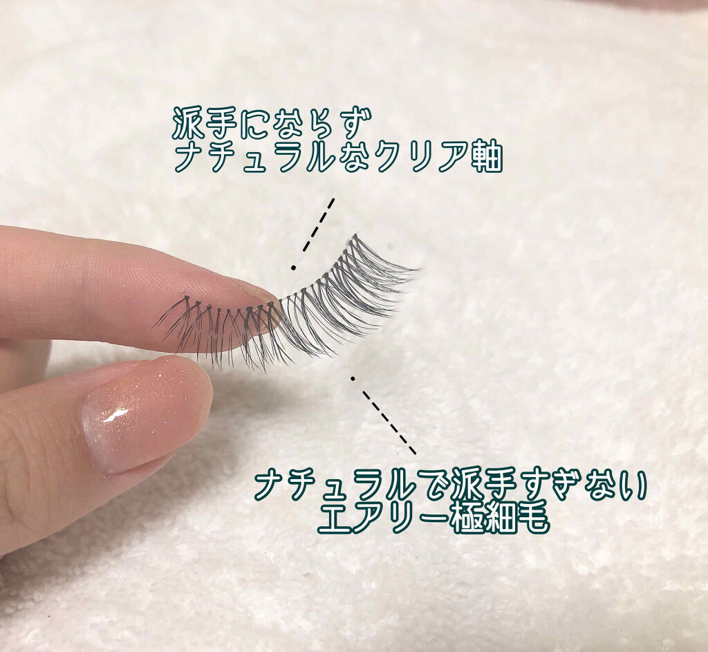 ミッシュブルーミン 3Dアイラッシュライン/ミッシュブルーミン/つけまつげを使ったクチコミ（3枚目）