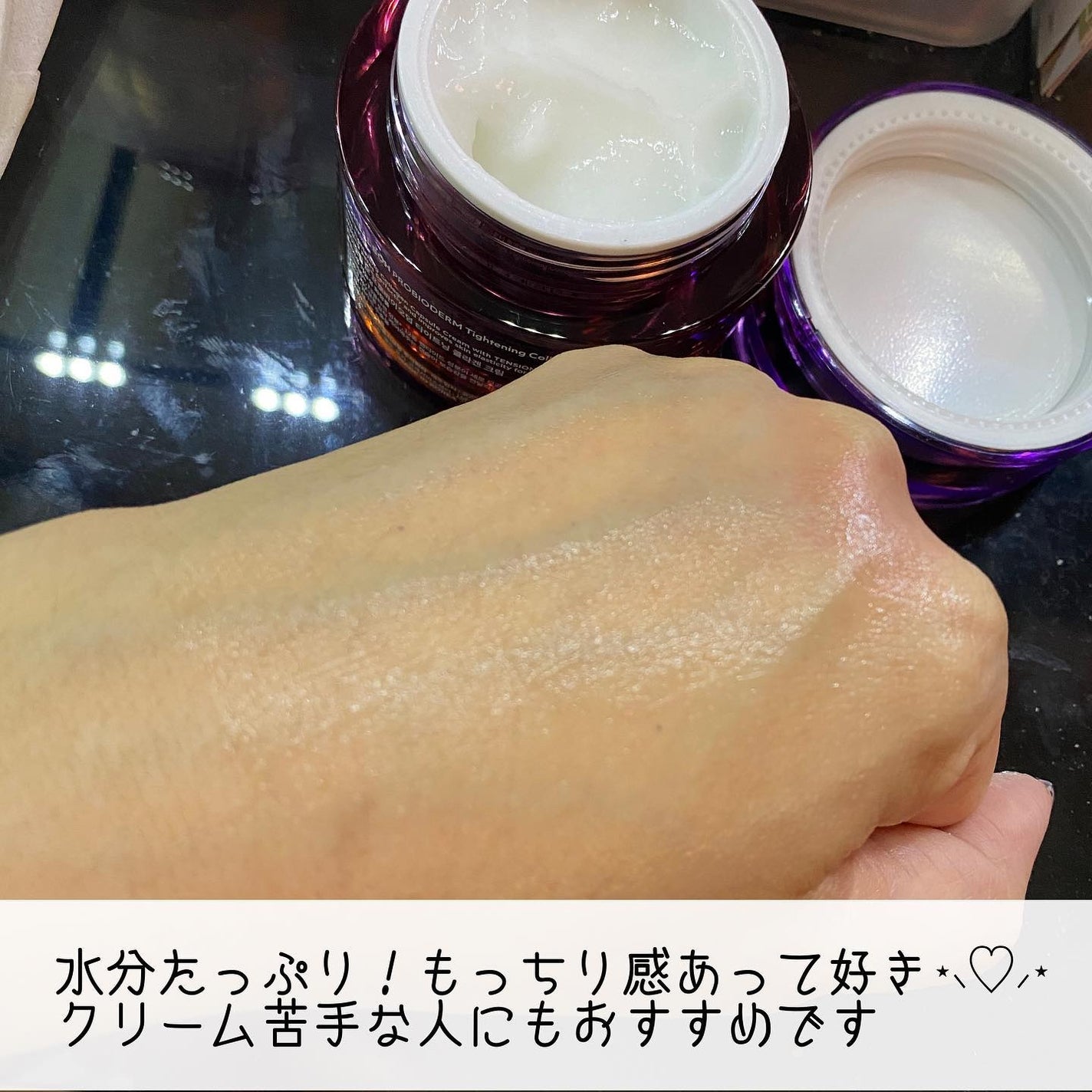 プロバイオダームタイトニングコラーゲンクリーム/BIOHEAL BOH/フェイスクリームを使ったクチコミ(4枚目)