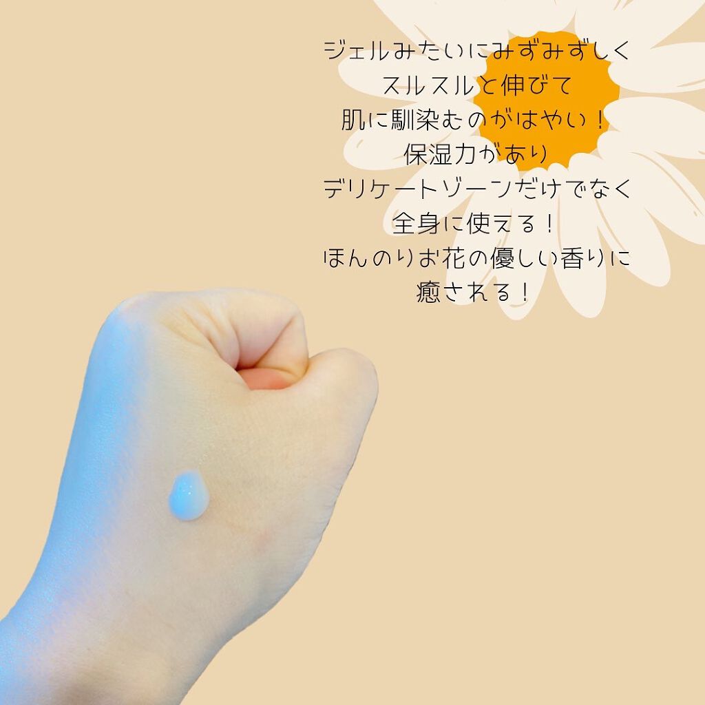 LUMEVEホワイトニングゲルクリーム/LUMEVE/デリケートゾーンケアを使ったクチコミ(2枚目)