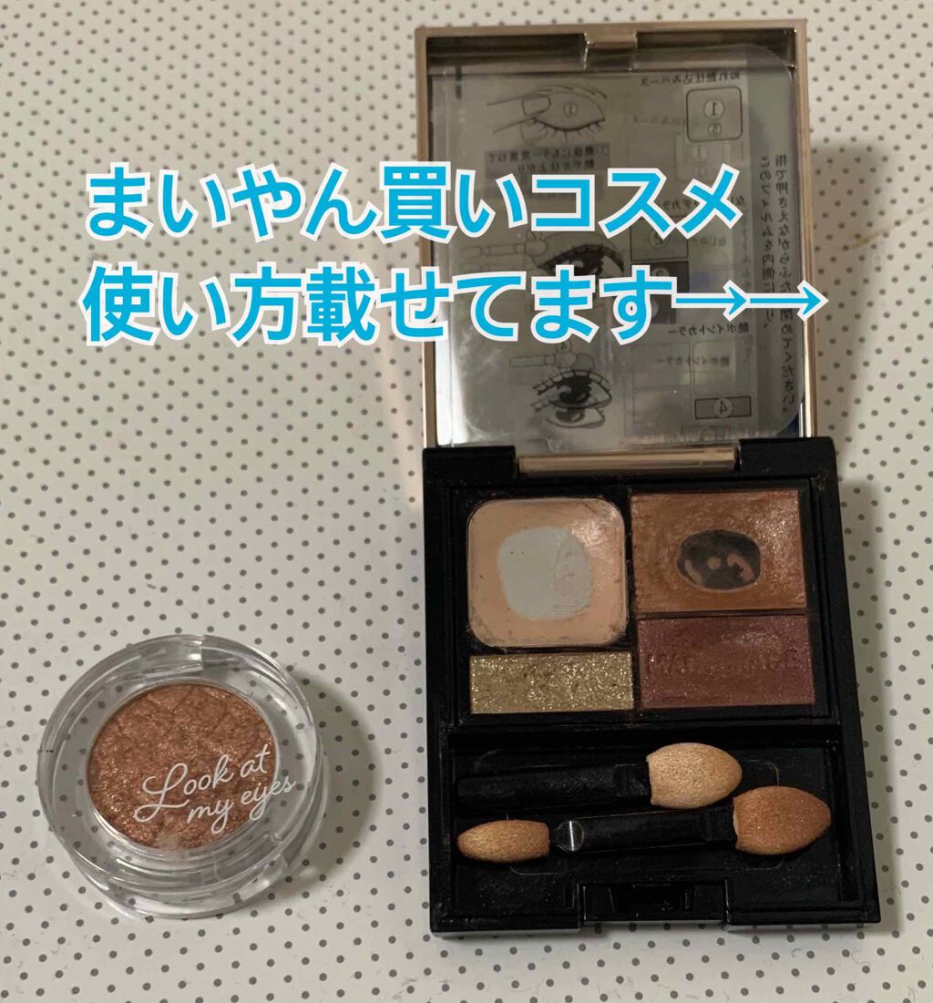 ルックアット マイアイジュエル/ETUDE/単色アイシャドウを使ったクチコミ（1枚目）