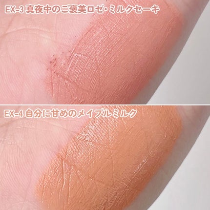 マットラテリキッドシャドウ EX-4 オレンジベージュ系【自分に甘めのメイプルミルク】/KATE/リキッドアイシャドウの画像