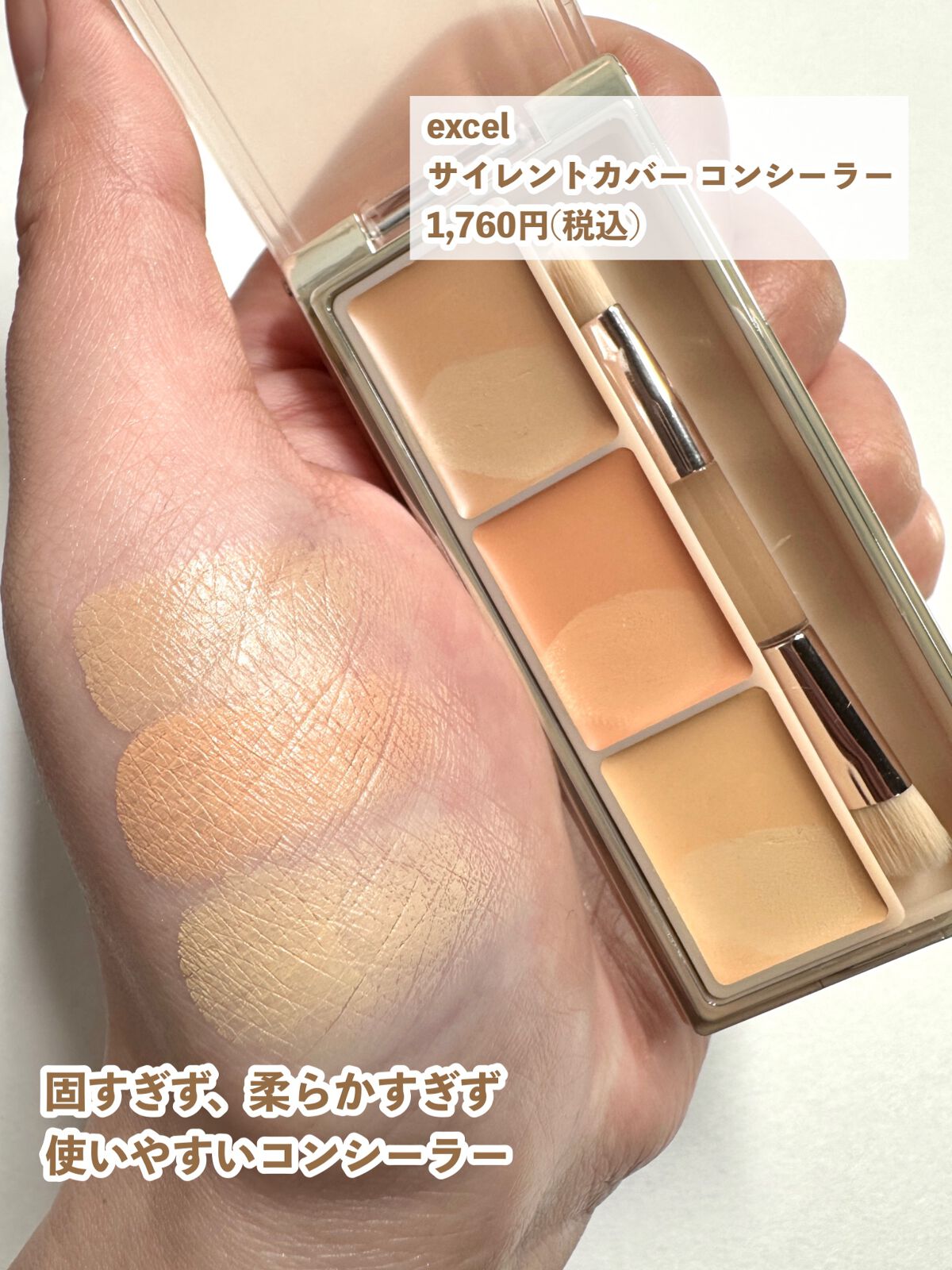 スキニーリッチシャドウ/excel/アイシャドウパレットを使ったクチコミ(7枚目)