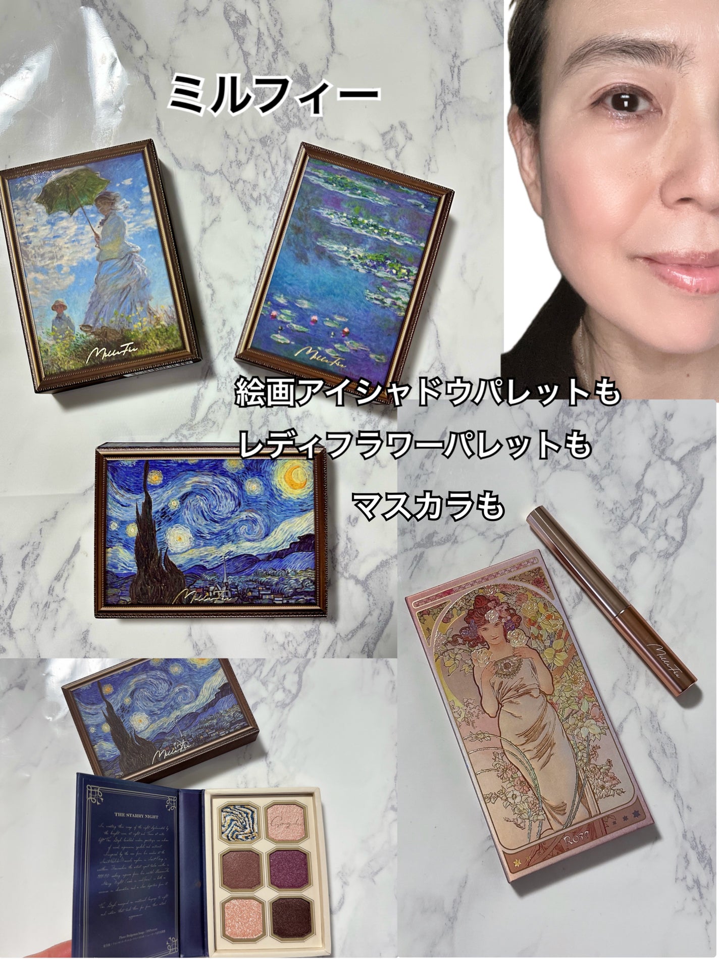 絵画アイシャドウパレット/MilleFée/アイシャドウパレットを使ったクチコミ(6枚目)