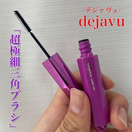 「塗るつけまつげ」自まつげ際立てタイプ/デジャヴュ/マスカラを使ったクチコミ(1枚目)