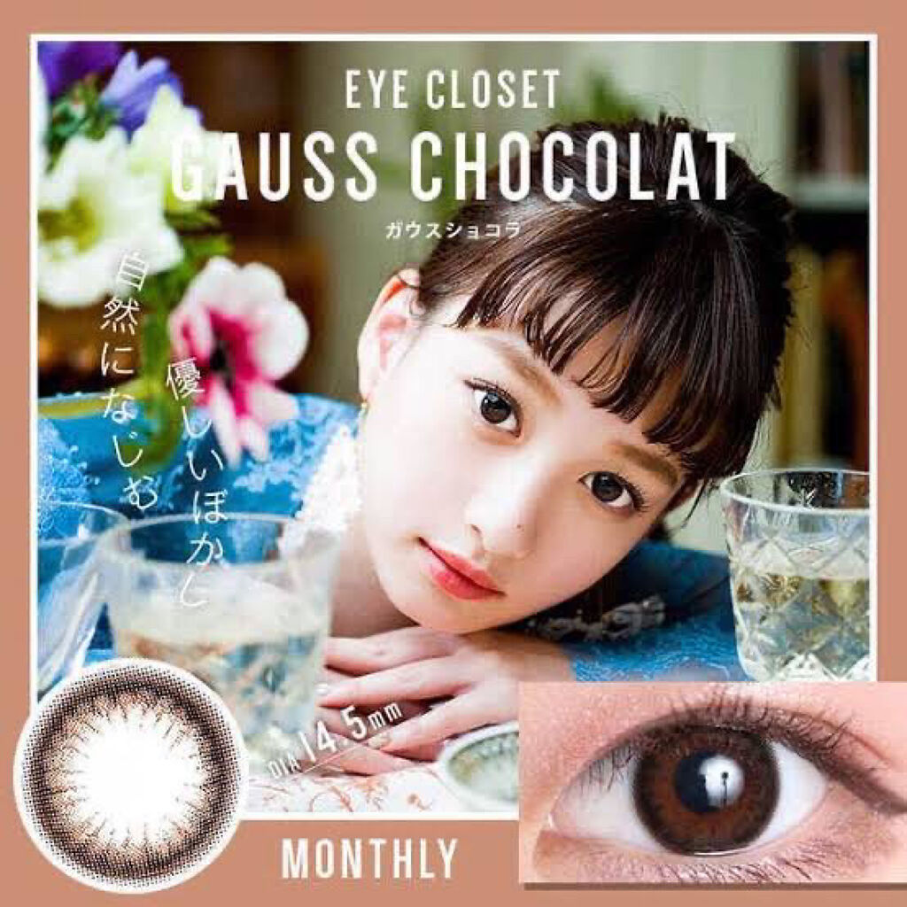 eye closet 1DAY/EYE CLOSET/ワンデー（１DAY）カラコンを使ったクチコミ（2枚目）