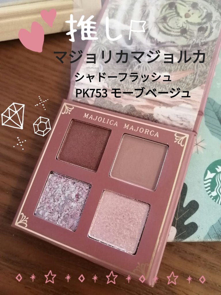 シャドーフラッシュ /MAJOLICA MAJORCA/アイシャドウパレットを使ったクチコミ(1枚目)