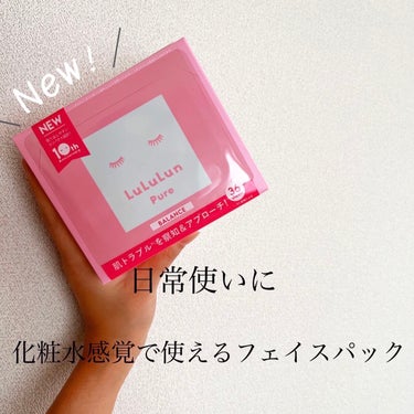 
ルルルン
ルルルンピュア ピンクバランス🌷💞
大容量BOXタイプ／36枚入り　¥1650(税込)

今回はLIPSさんを通じて、ルルルンさんからプレゼントしていただきました！
ありがとうございます🤝
