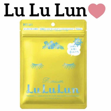 安定のルルルンのパック！

沖縄のお土産は基本これ買っています！


シークワーサーはさっぱり系でそんなに匂いキツくなくて、私は大好きです！


値段が安いのにしっかり肌に潤いが染み込むし、液もたっぷり