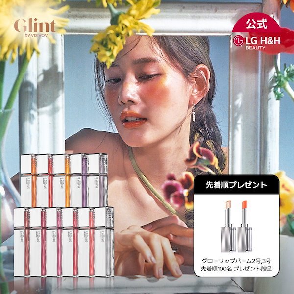 ティントグロス/Glint/リップグロスを使ったクチコミ（2枚目）