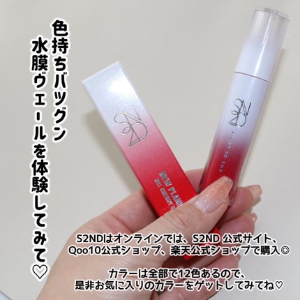 ニュープラネットティント/S2ND/リップティントを使ったクチコミ(10枚目)