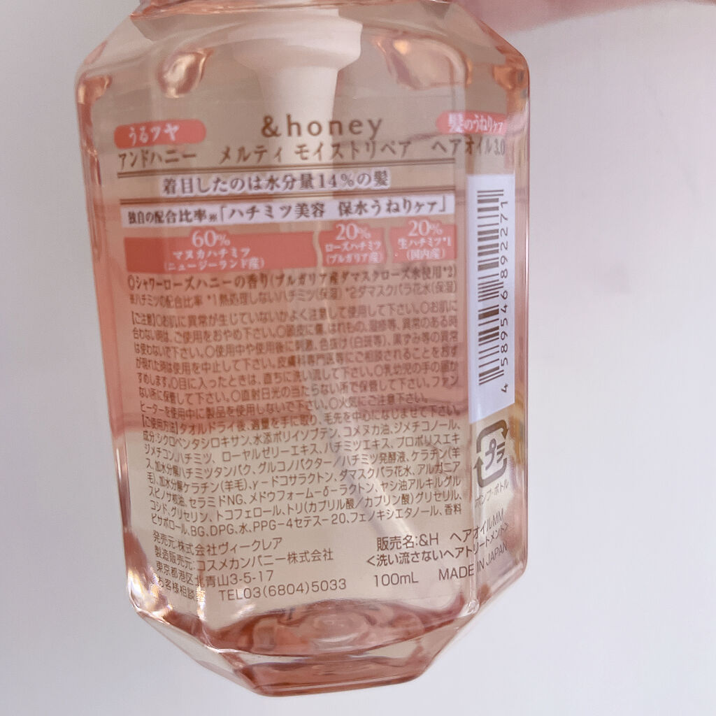 &honey メルティ モイストリペア ヘアオイル 3.0/&honey/ヘアオイルを使ったクチコミ（2枚目）