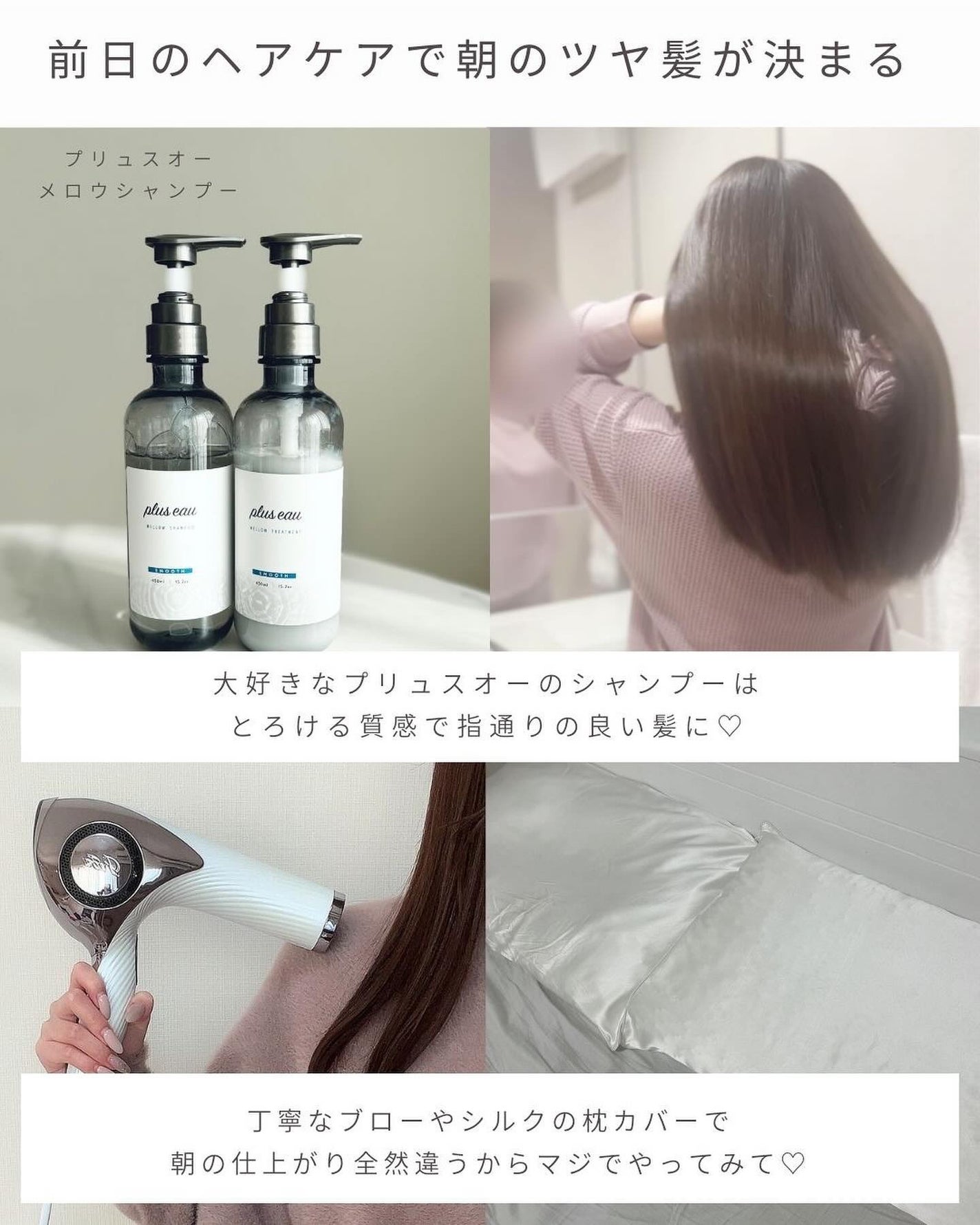 メロウシャンプー/メロウトリートメント/plus eau/市販シャンプーを使ったクチコミ(2枚目)