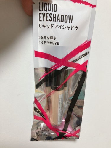 UR GLAM　LIQUID EYESHADOW/U R GLAM/リキッドアイシャドウを使ったクチコミ（1枚目）