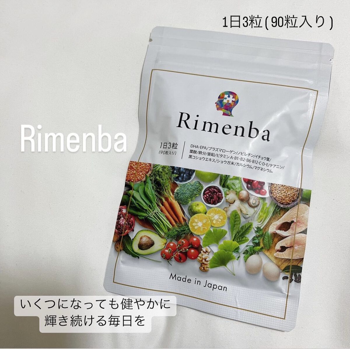 Rimenba/rimenba/健康サプリメントを使ったクチコミ(1枚目)