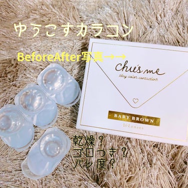 Chu's me 1day/Chu's me/ワンデー（１DAY）カラコンを使ったクチコミ（1枚目）