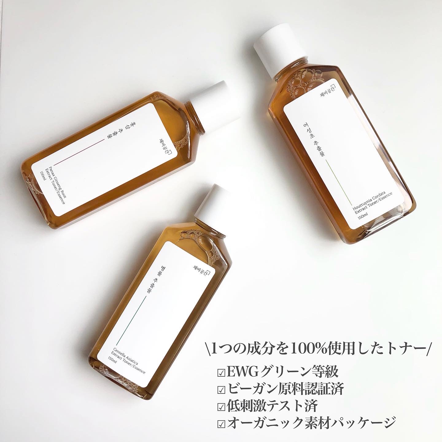 スキンケアトナー/CHAEB GONGGAN/化粧水を使ったクチコミ（2枚目）