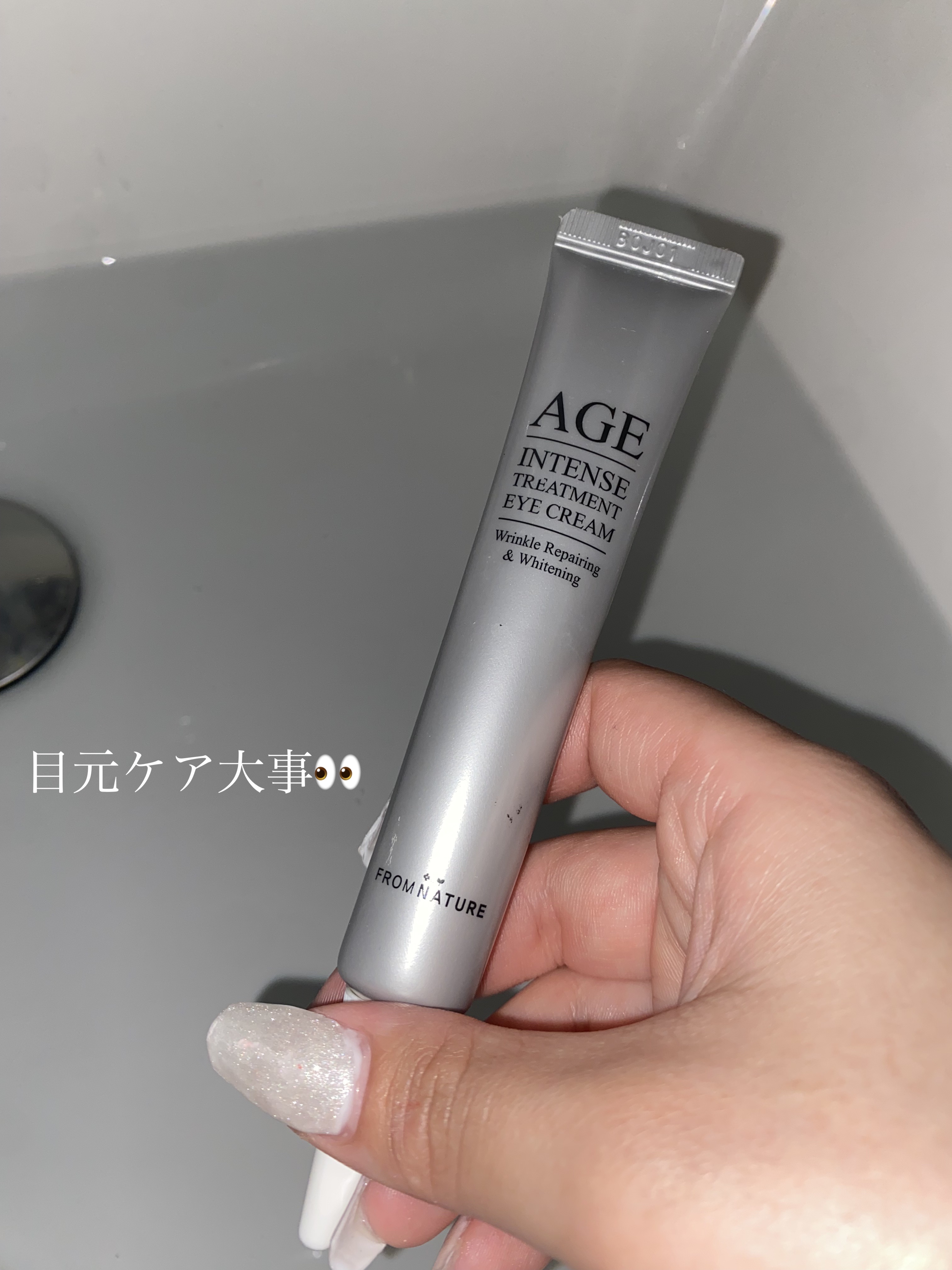 エイジ トリートメント アイクリーム/FROM NATURE/アイケア・アイクリームを使ったクチコミ（1枚目）