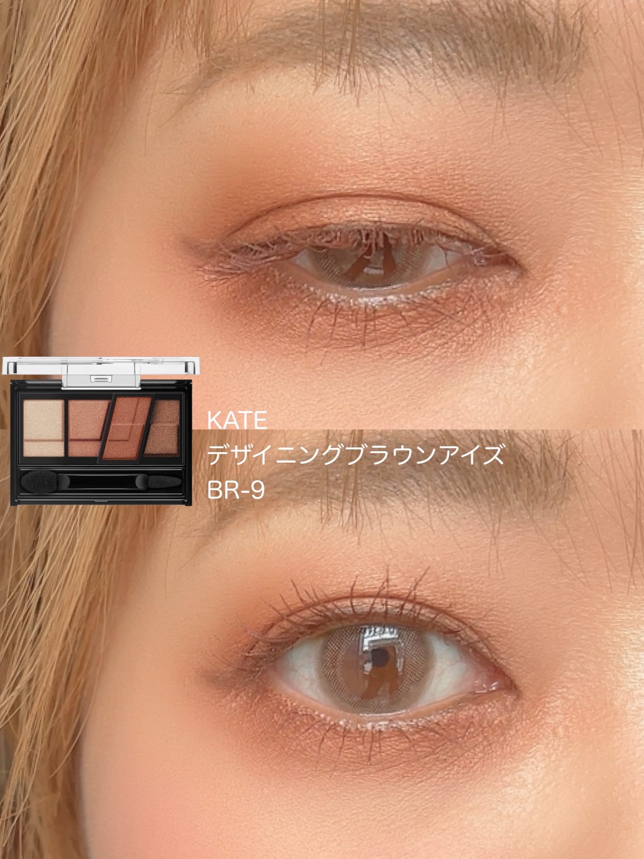 デザイニングブラウンアイズ/KATE/アイシャドウパレットを使ったクチコミ（3枚目）