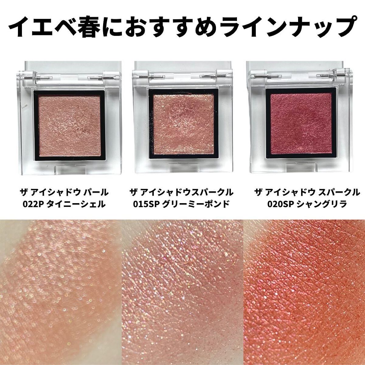 アディクション ザ アイシャドウ スパークル/ADDICTION/単色アイシャドウを使ったクチコミ（2枚目）