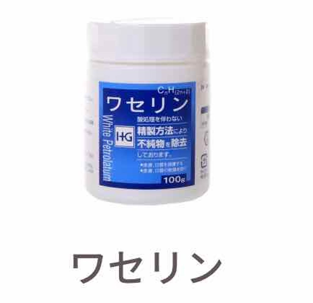 ワセリン/大洋製薬/ボディクリームを使ったクチコミ（1枚目）