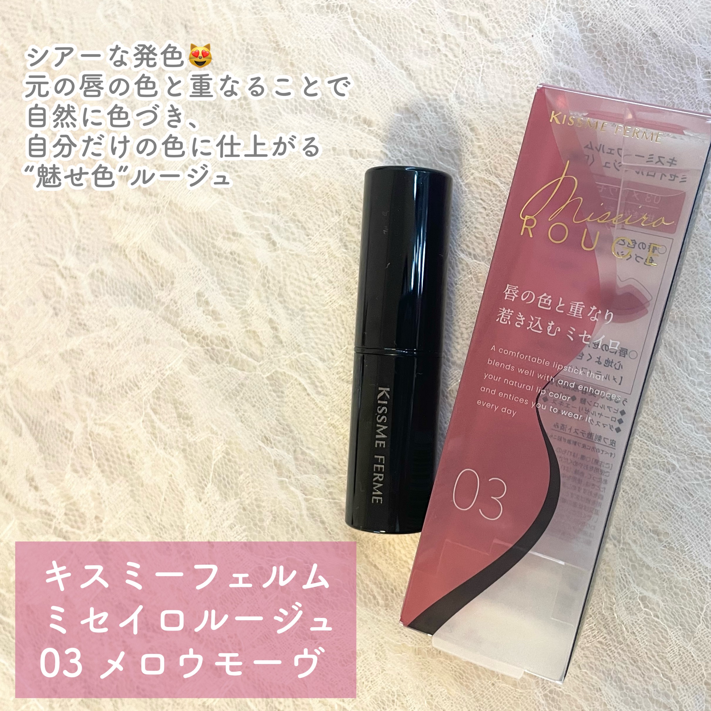 キスミー　フェルム　ミラーリッププランパー/キスミー フェルム/リッププランパーを使ったクチコミ（2枚目）