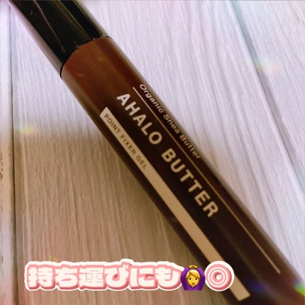 ポイントフィクサー ジェル/AHALO BUTTER/ヘアジェルを使ったクチコミ(1枚目)