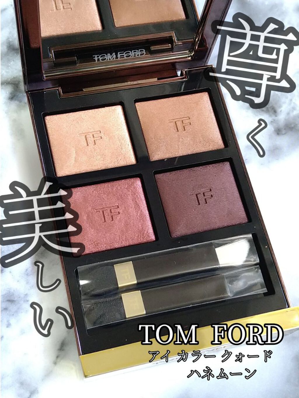 アイ カラー クォード/TOM FORD BEAUTY/アイシャドウパレットを使ったクチコミ（1枚目）