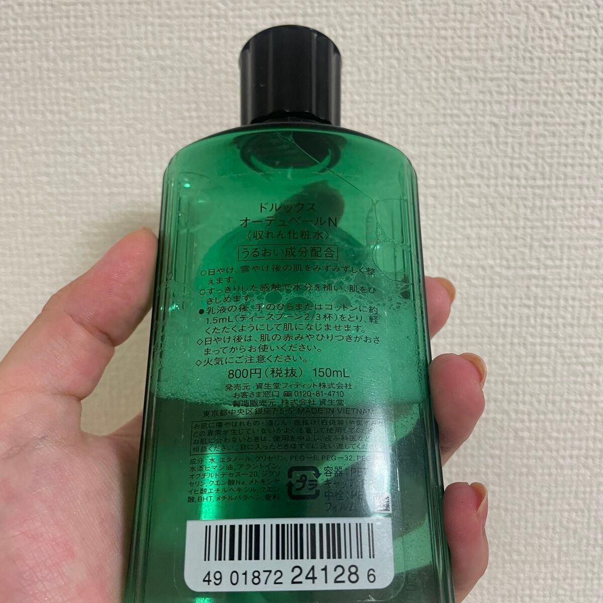 オーデュベールN/ドルックス/化粧水を使ったクチコミ(2枚目)