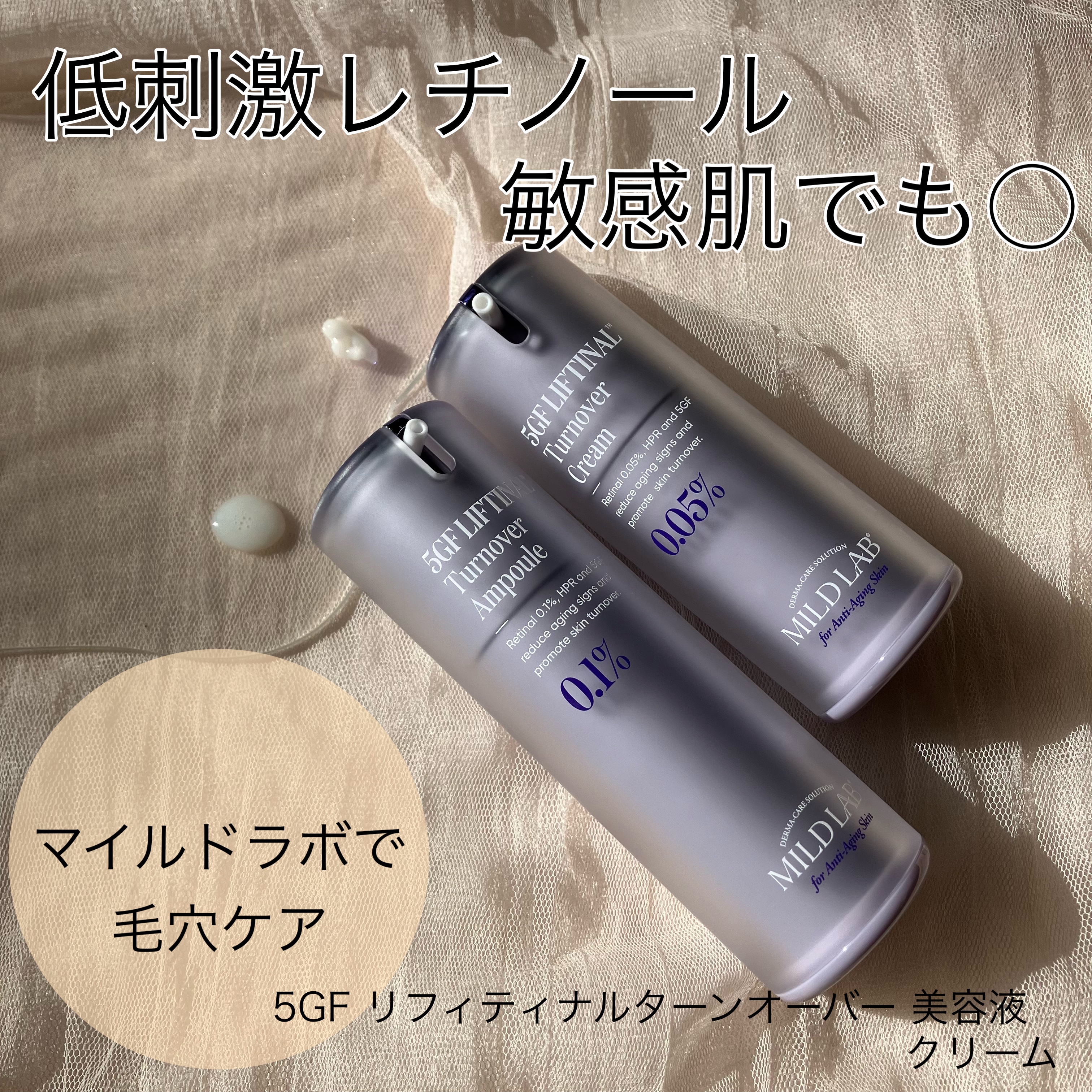 5GF リフティナル ターンオーバー 美容液/Mildlab/美容液を使ったクチコミ（1枚目）