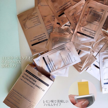 ヨエスターグルタチオンダイレクト5X/ESTHER FORMULA/美容サプリメントを使ったクチコミ(3枚目)