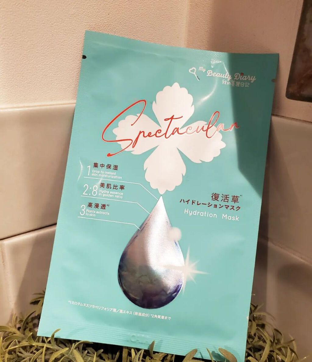 復活草ハイドレーションマスク/我的美麗日記/シートマスク・パックを使ったクチコミ（1枚目）