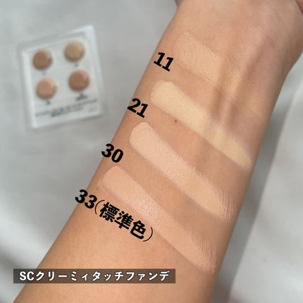 マーシュフィールド SC クリームファンデS/マーシュ・フィールド/クリーム・エマルジョンファンデーションを使ったクチコミ(8枚目)