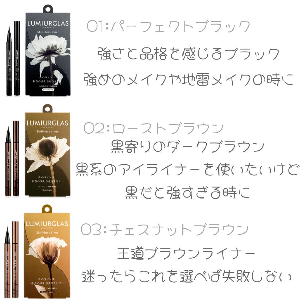 スキルレスライナー/LUMIURGLAS/リキッドアイライナーを使ったクチコミ(2枚目)