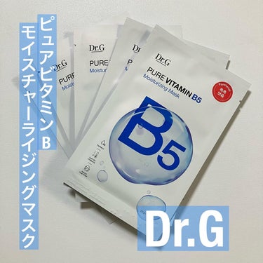 ピュアビタミンマスクB5/Dr.G/シートマスク・パックを使ったクチコミ（1枚目）