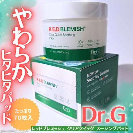 レッドブレミッシュクリアクイックスージングパック/Dr.G/拭き取り化粧水を使ったクチコミ(1枚目)