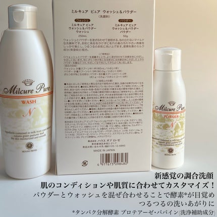 ミルキュア ピュア ウォッシュ&パウダー/ハウス オブ ローゼ/洗顔パウダーを使ったクチコミ(3枚目)
