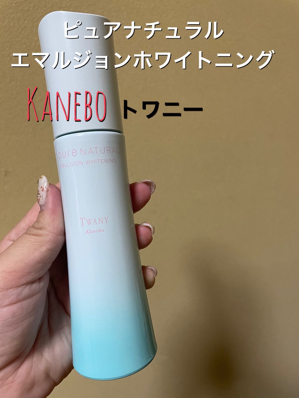 てぃあ on LIPS 「季節の変わり目でめちゃくちゃ冷え上せと肌荒れ起こしました。これ..」(1枚目)