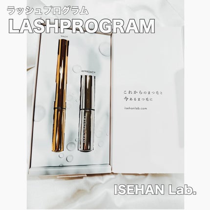 ラッシュプログラム /ISEHAN Lab./まつげ美容液を使ったクチコミ(1枚目)
