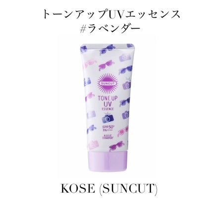 スキンアクア トーンアップUVエッセンス/スキンアクア/日焼け止めクリームを使ったクチコミ(1枚目)